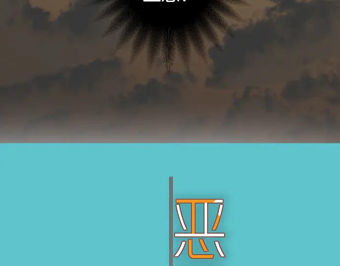 复仇要冷冷端上 - 第261话 which one - 第14张图