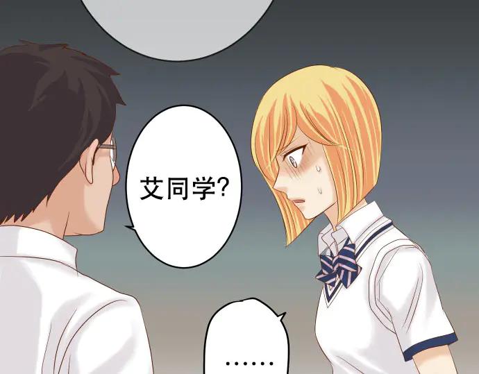 复仇要冷冷端上 - 第261话 which one - 第82张图