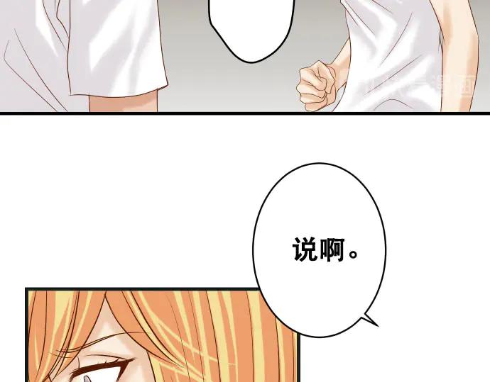 复仇要冷冷端上 - 第261话 which one - 第83张图