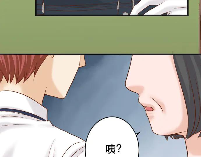 复仇要冷冷端上 - 第261话 which one - 第95张图