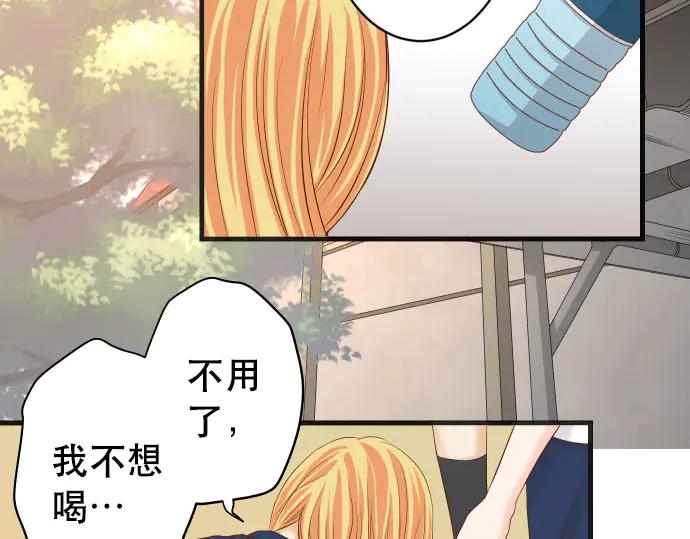 复仇要冷冷端上 - 第261话 which one - 第19张图