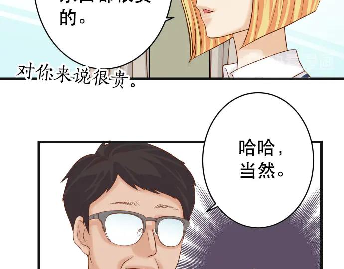 复仇要冷冷端上 - 第261话 which one - 第66张图