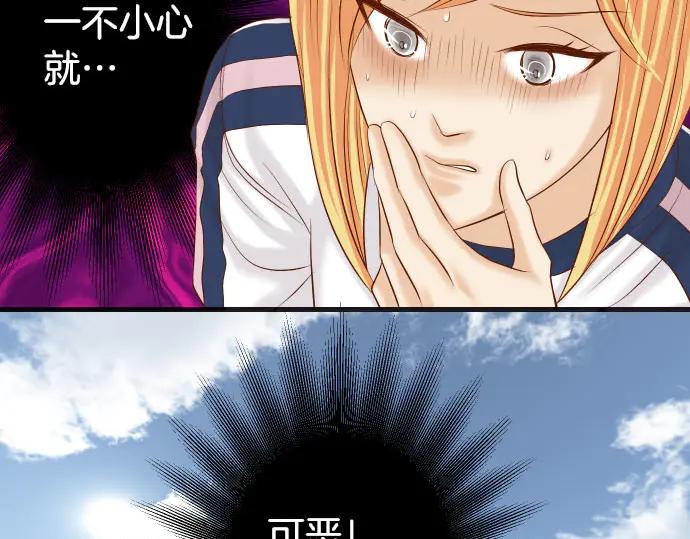 复仇要冷冷端上 - 第261话 which one - 第36张图