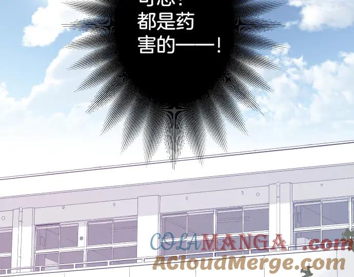 复仇要冷冷端上 - 第261话 which one - 第37张图