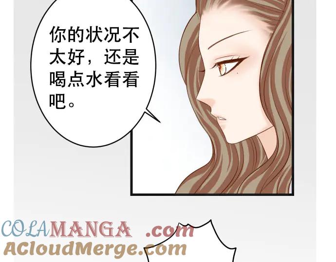 复仇要冷冷端上 - 第261话 which one - 第21张图