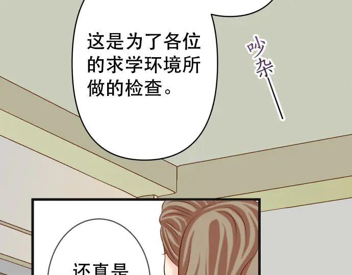 复仇要冷冷端上 - 第261话 which one - 第50张图