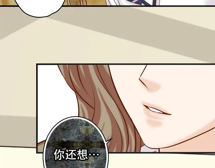 复仇要冷冷端上 - 第261话 which one - 第87张图