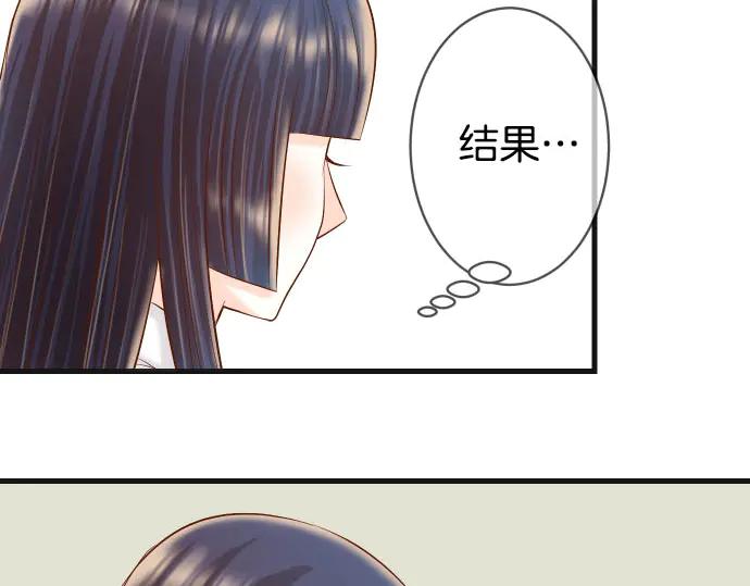 复仇要冷冷端上 - 第261话 which one - 第79张图