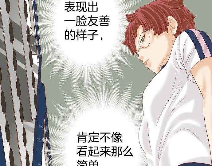 复仇要冷冷端上 - 第261话 which one - 第11张图