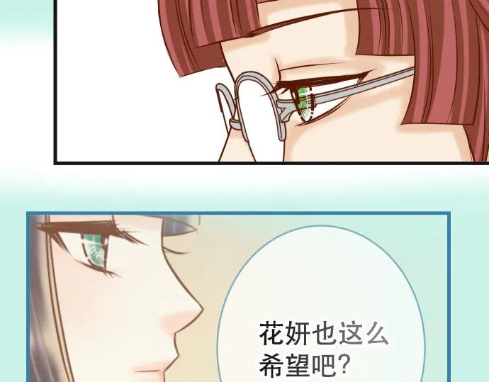 复仇要冷冷端上 - 第261话 which one - 第8张图