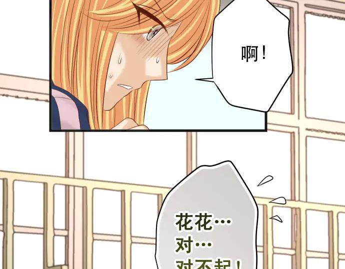 复仇要冷冷端上 - 第261话 which one - 第26张图