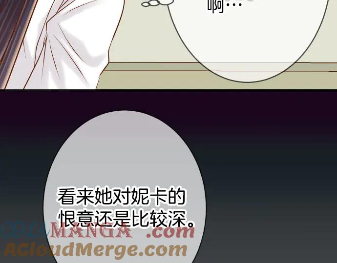 复仇要冷冷端上 - 第261话 which one - 第81张图