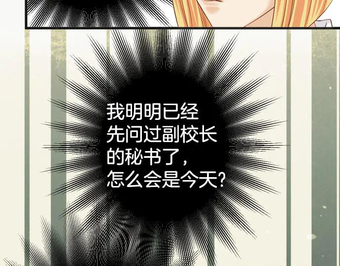 复仇要冷冷端上 - 第261话 which one - 第52张图