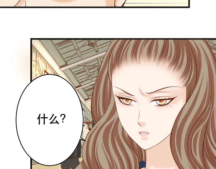 复仇要冷冷端上 - 第261话 which one - 第24张图