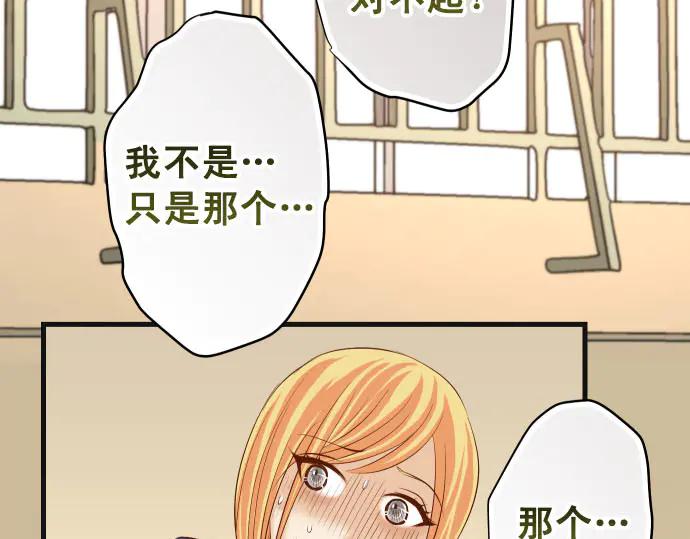 复仇要冷冷端上 - 第261话 which one - 第27张图