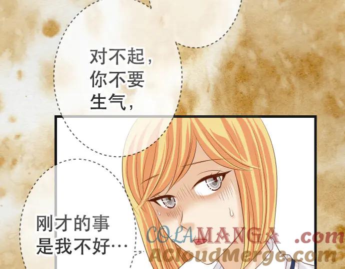 复仇要冷冷端上 - 第261话 which one - 第41张图