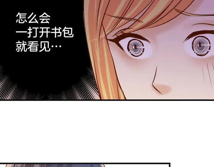 复仇要冷冷端上 - 第261话 which one - 第78张图