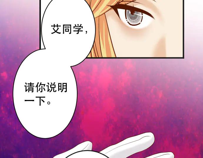 复仇要冷冷端上 - 第261话 which one - 第70张图