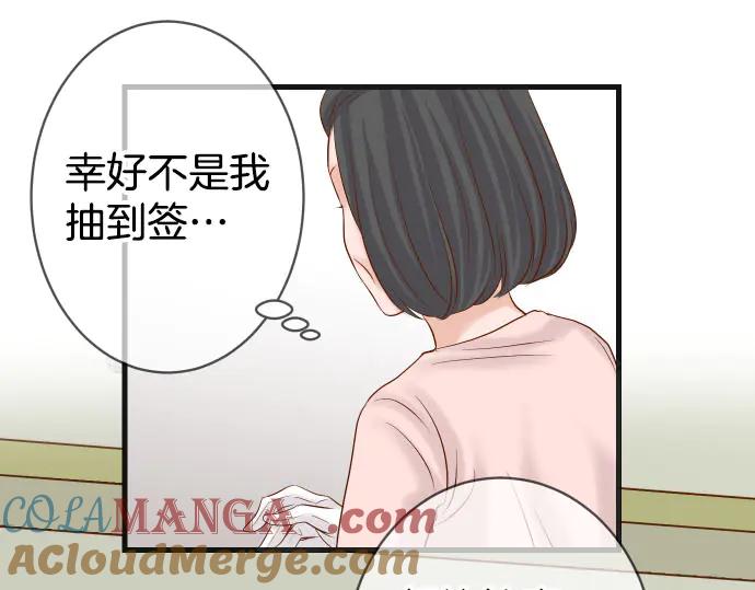 复仇要冷冷端上 - 第261话 which one - 第93张图