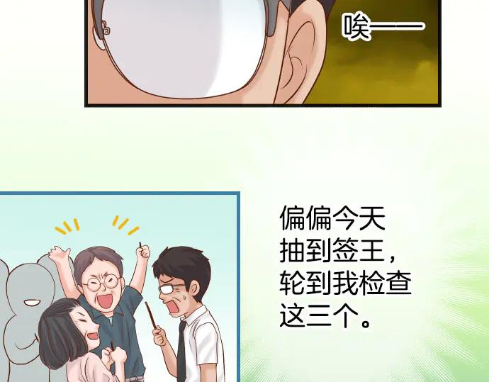 复仇要冷冷端上 - 第261话 which one - 第63张图