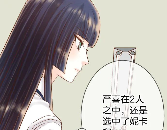 复仇要冷冷端上 - 第261话 which one - 第80张图