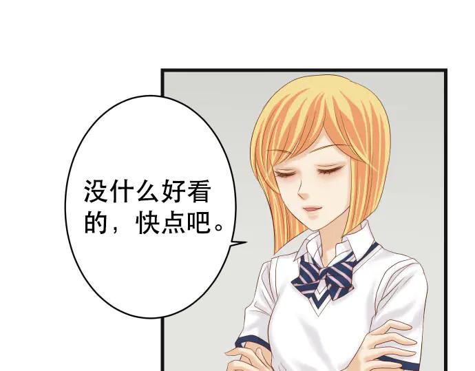 复仇要冷冷端上 - 第261话 which one - 第68张图