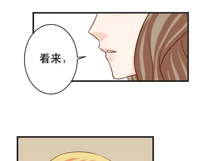 复仇要冷冷端上 - 第261话 which one - 第31张图