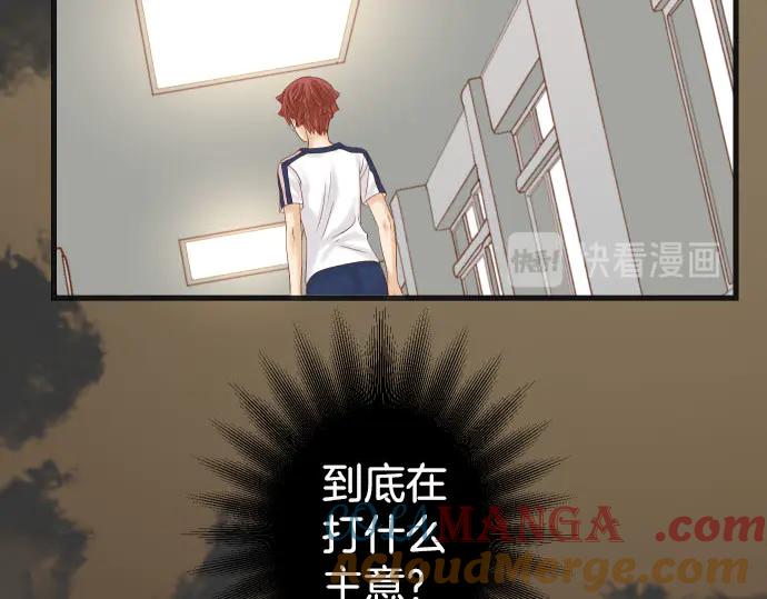 复仇要冷冷端上 - 第261话 which one - 第13张图