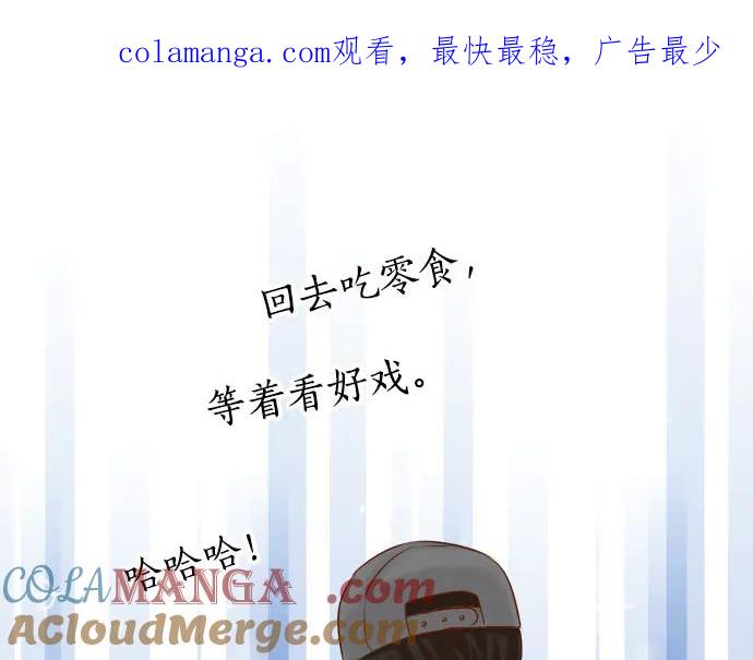 复仇要冷冷端上 - 第261话 which one - 第1张图