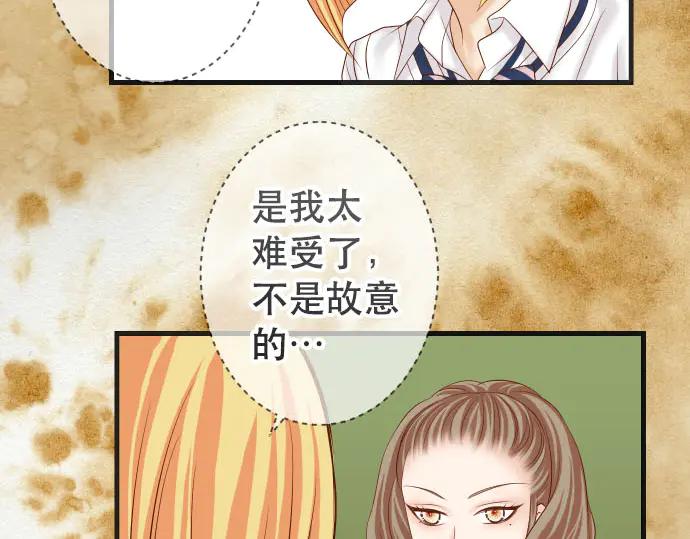 复仇要冷冷端上 - 第261话 which one - 第42张图