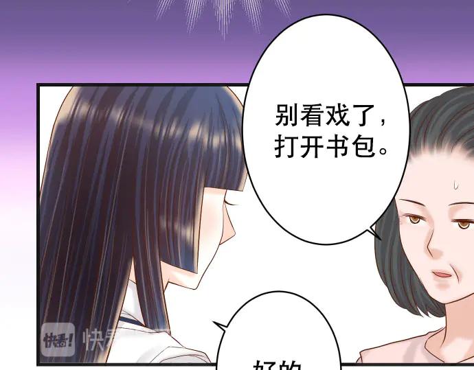 复仇要冷冷端上 - 第261话 which one - 第91张图