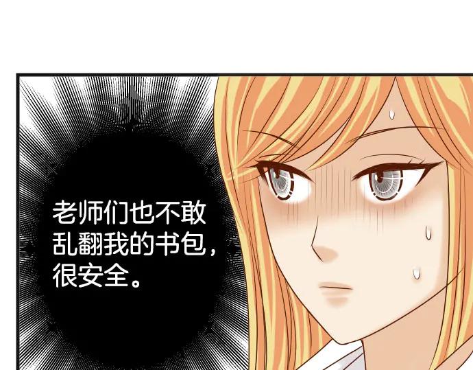 复仇要冷冷端上 - 第261话 which one - 第55张图