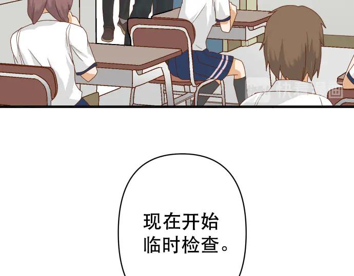 复仇要冷冷端上 - 第261话 which one - 第46张图