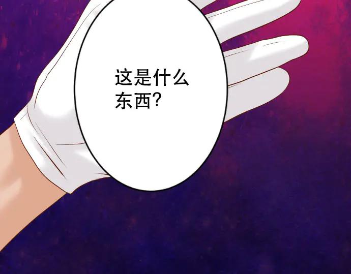 复仇要冷冷端上 - 第261话 which one - 第71张图