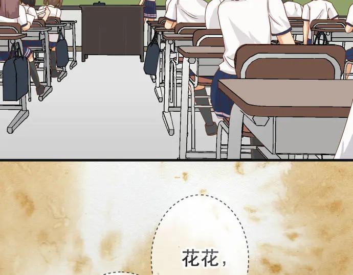 复仇要冷冷端上 - 第261话 which one - 第40张图