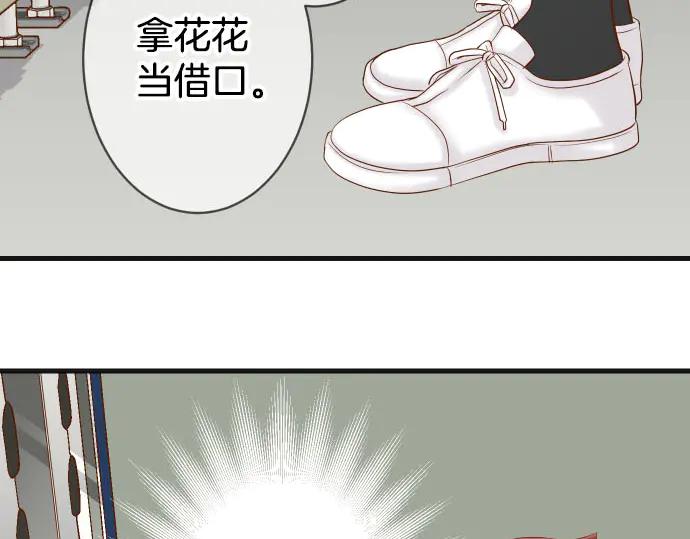 复仇要冷冷端上 - 第261话 which one - 第10张图