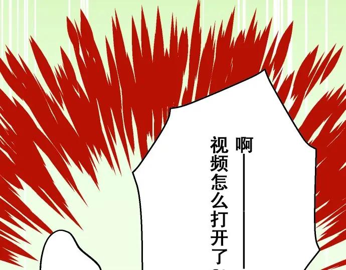 复仇要冷冷端上 - 第25话 反应 - 第57张图