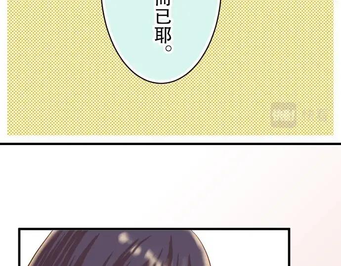 复仇要冷冷端上 - 第25话 反应 - 第68张图