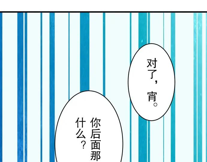 复仇要冷冷端上 - 第25话 反应 - 第41张图