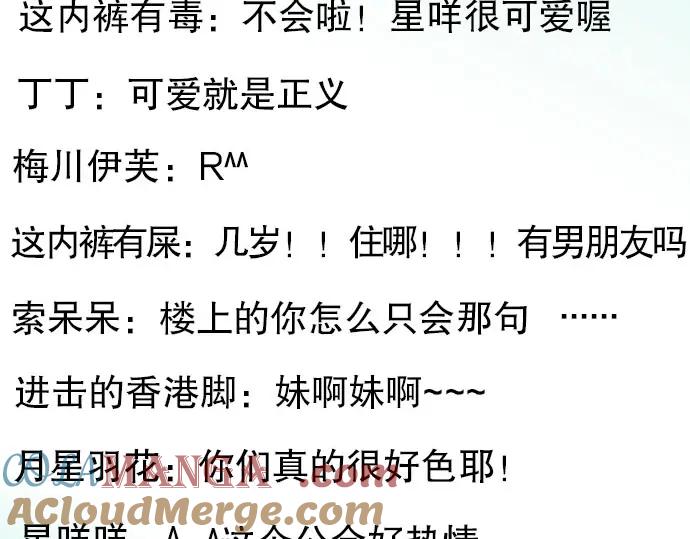 复仇要冷冷端上 - 第25话 反应 - 第76张图