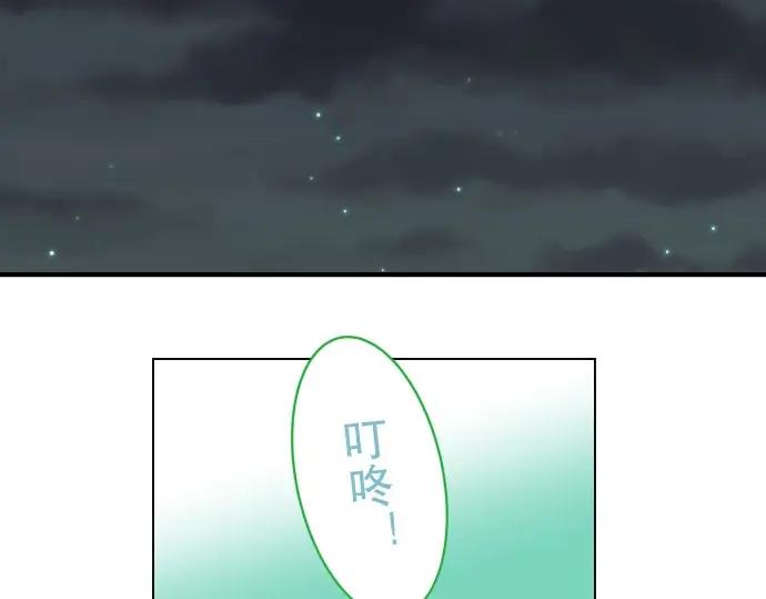 复仇要冷冷端上 - 第25话 反应 - 第3张图