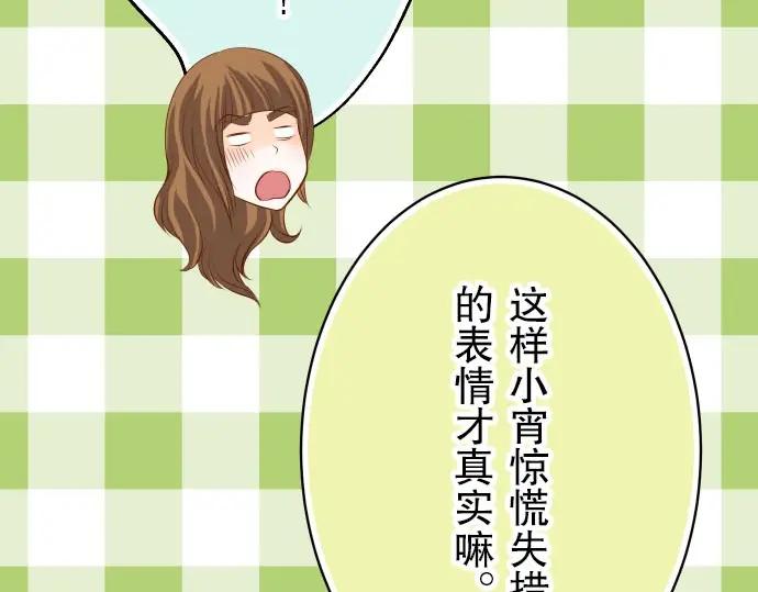 复仇要冷冷端上 - 第25话 反应 - 第66张图