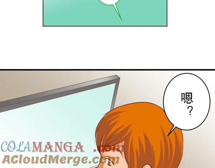 复仇要冷冷端上 - 第25话 反应 - 第4张图