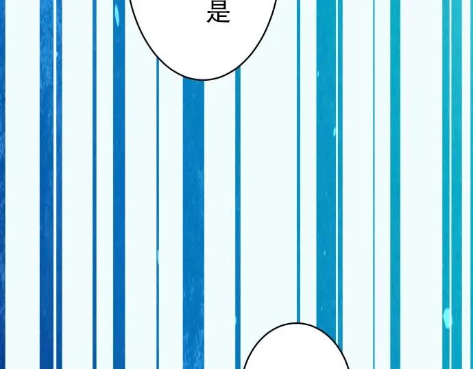 复仇要冷冷端上 - 第25话 反应 - 第42张图