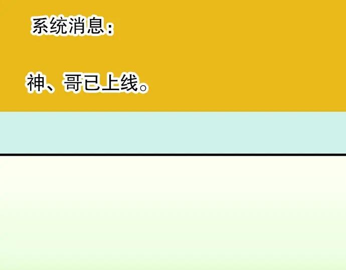 复仇要冷冷端上 - 第25话 反应 - 第33张图