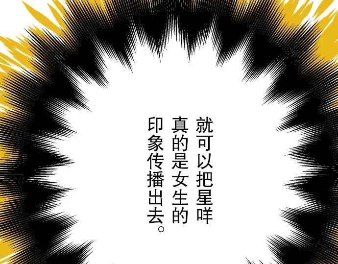 复仇要冷冷端上 - 第25话 反应 - 第63张图