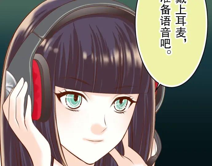 复仇要冷冷端上 - 第25话 反应 - 第35张图