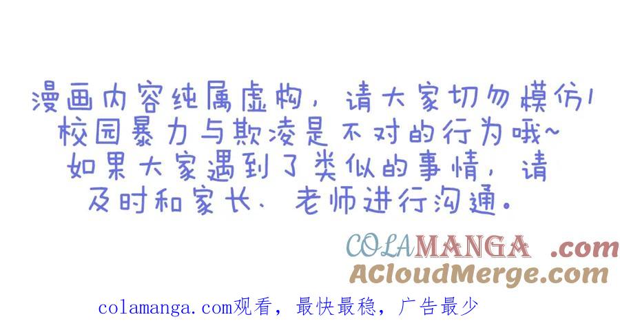 复仇要冷冷端上 - 第25话 反应 - 第97张图