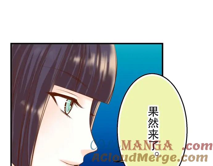 复仇要冷冷端上 - 第25话 反应 - 第88张图