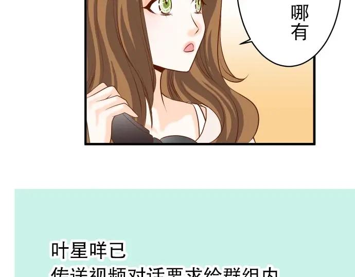 复仇要冷冷端上 - 第25话 反应 - 第47张图